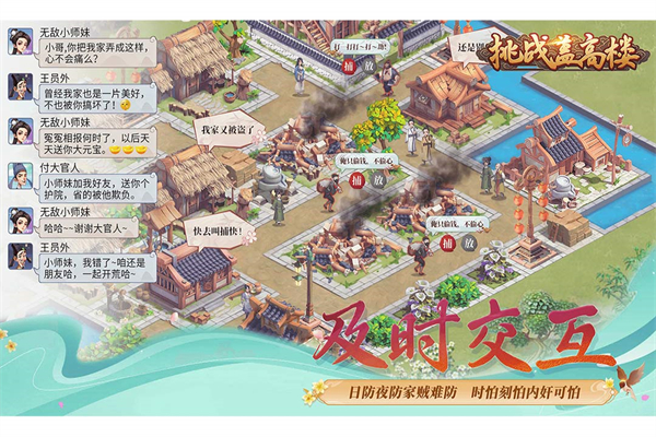 挑战盖高楼九游版1