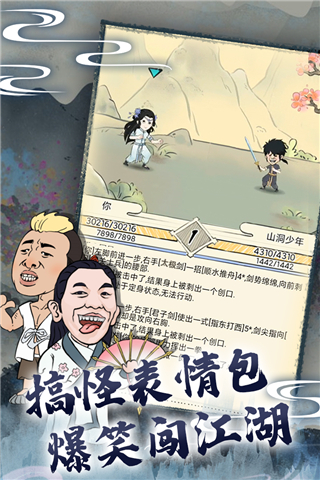 暴走英雄坛九游版3