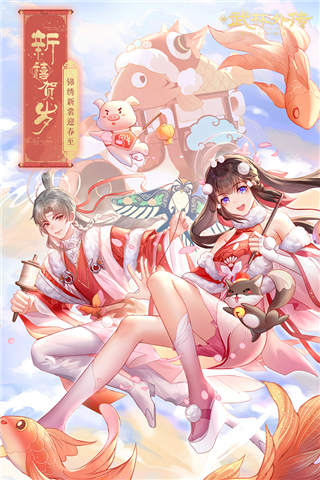 武林外传华为客户端4