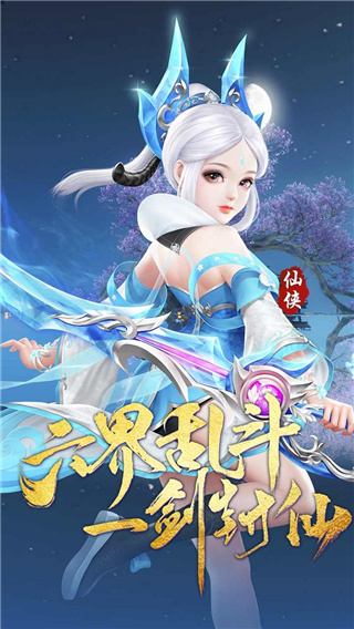 逍遥天地手游3