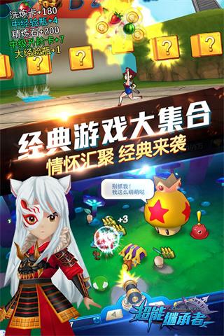 超能继承者变态版4