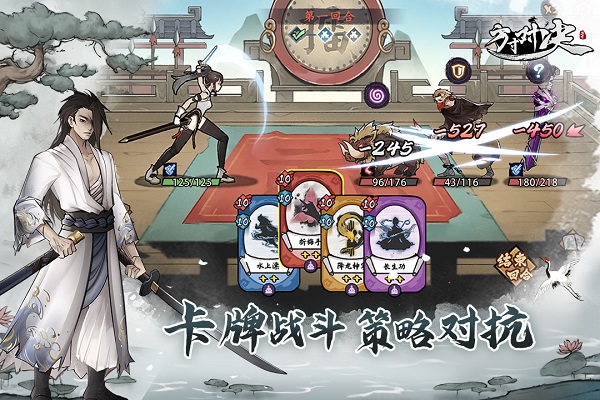 方寸对决九游版1