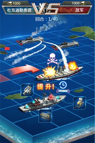 超级舰队内购破解版3