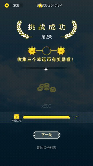 空中旅人破解版5