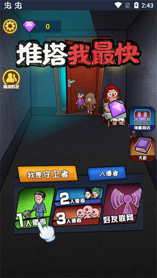 推塔我最快2023最新版1