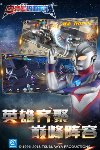 奥特曼热血英雄内购破解版4