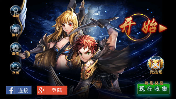 命运之石中文破解版3