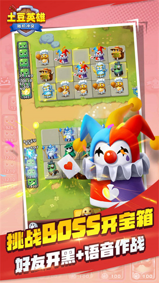 土豆英雄2023最新版1