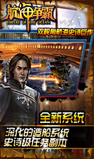 航海争霸5