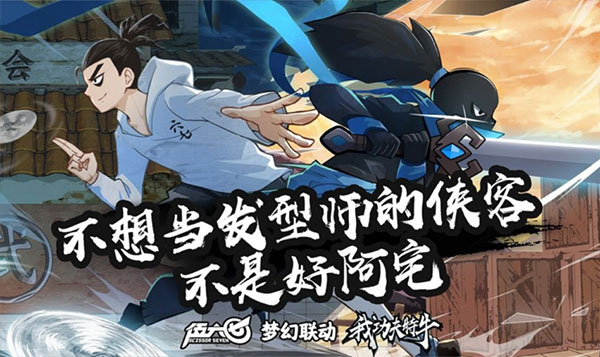 我功夫特牛官方正版20235