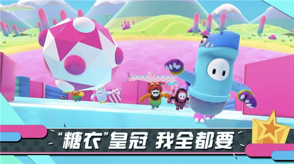 糖豆人终极淘汰赛破解版2