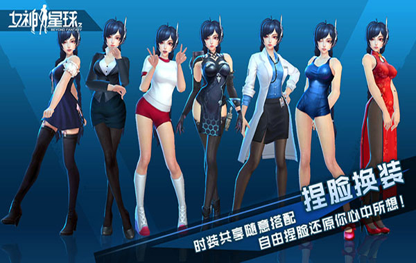 女神星球百度版5