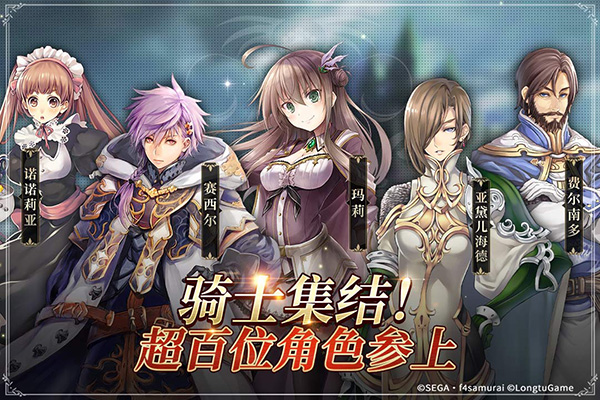 苍之骑士团2日服5