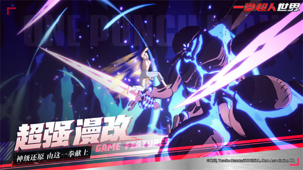 一拳超人世界国际服最新版2