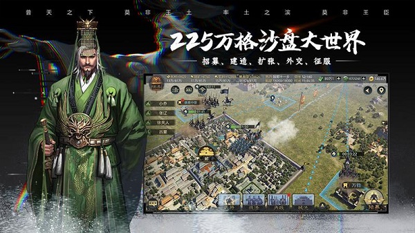 率土之滨豌豆荚版3
