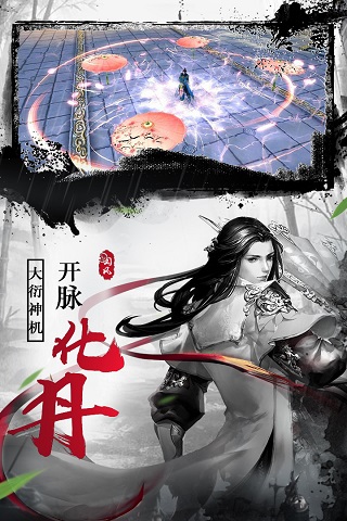 仙域无双超变内服2