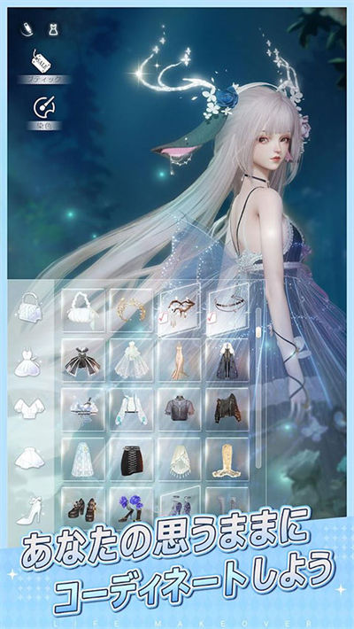 以闪亮之名日服3