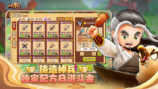一代掌门九游版2