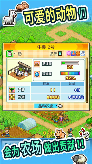 晴空农场物语无限金币破解版5