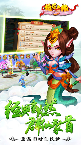 镜花奇缘无限仙玉版1