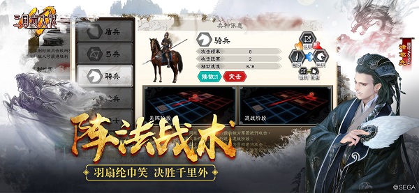 三国志大战内购破解版2