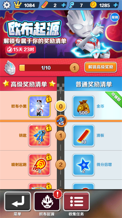 地铁跑酷抢先版1