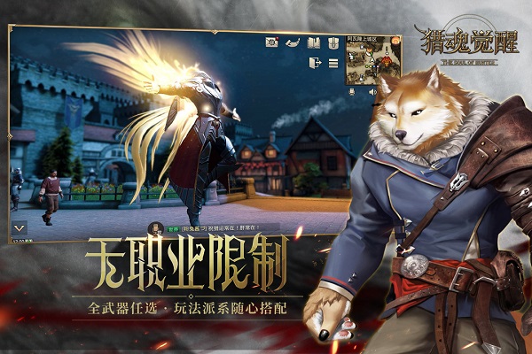 猎魂觉醒满v版4