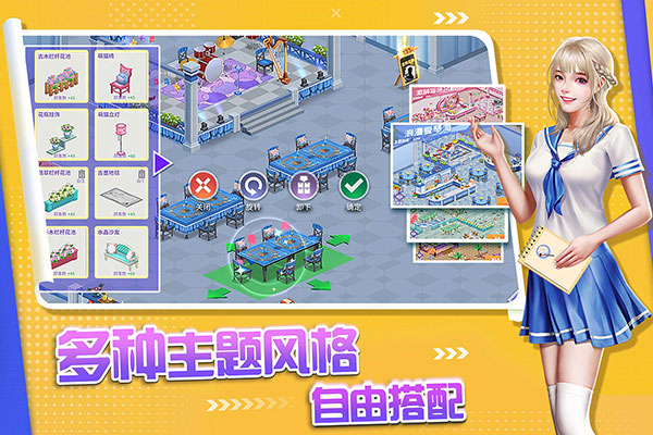 中餐厅九游版3