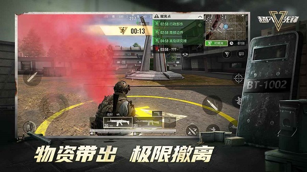 超凡先锋海外服手游最新版20232