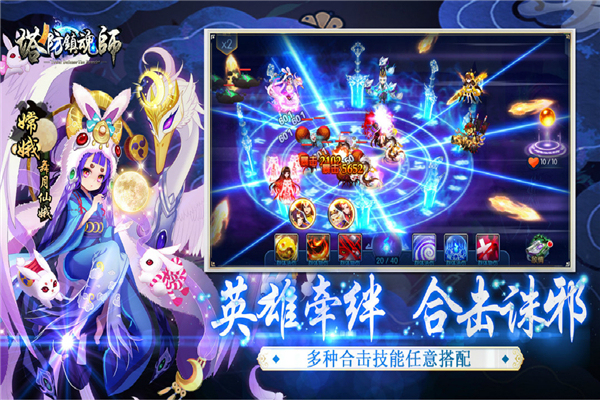 塔防镇魂师华为版3