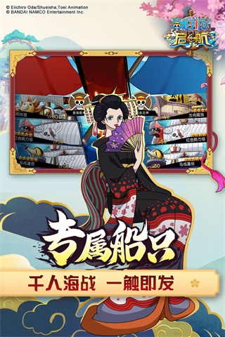 航海王启航uc版4