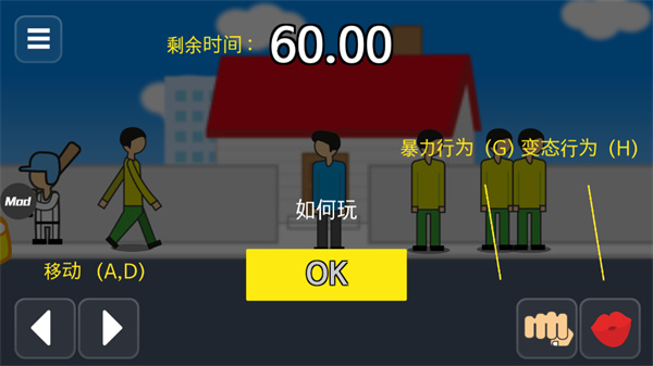 地球灭亡前60秒破解版3