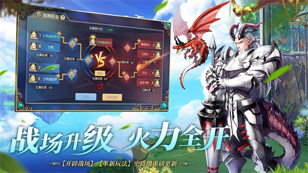 塞尔之光满v版1