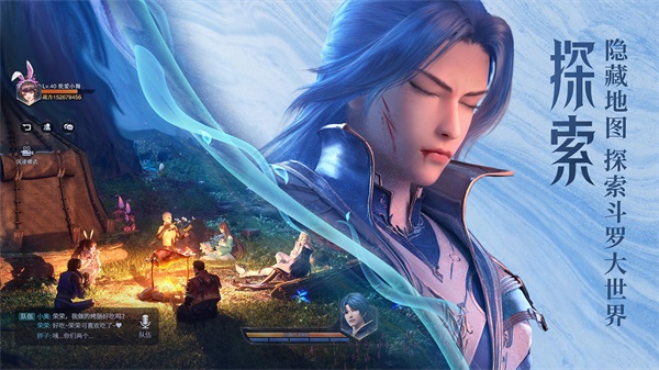 斗罗大陆魂师对决小米版4