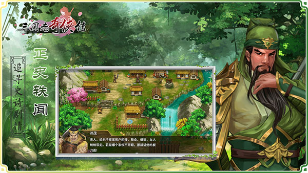三国志奇侠传果盘版4