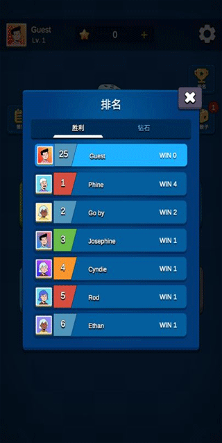 国际飞行棋LUDO2