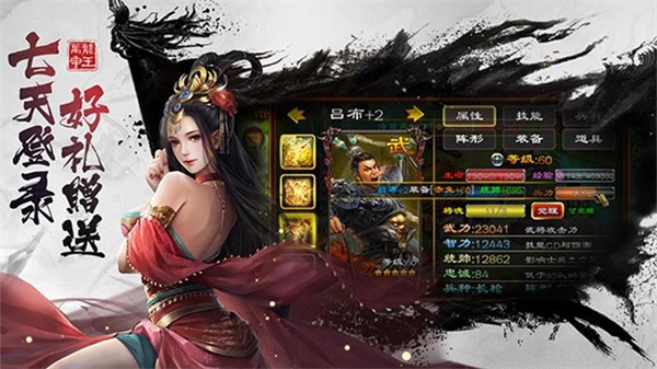 超级群英传内购破解版1