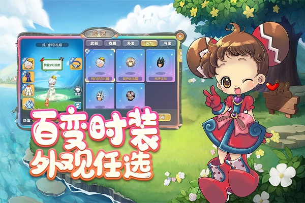 仙境冒险岛手游5