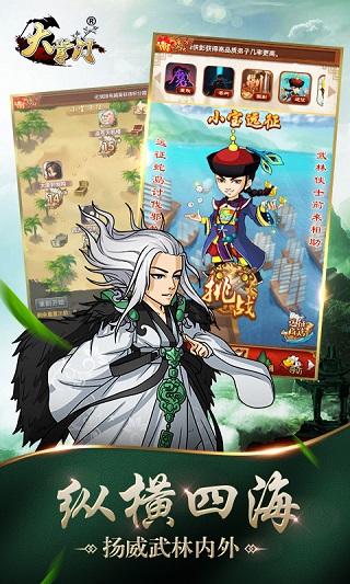 大掌门破解版无限元宝版3