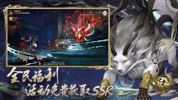 神都夜行录内购破解版4