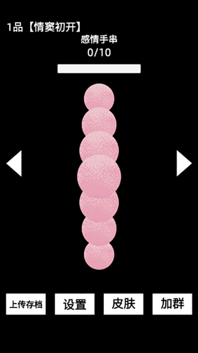 电子手串3