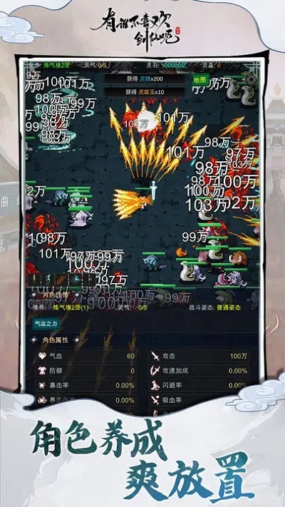 有谁不喜欢剑仙呢5