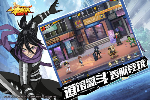 一拳超人最强之男九游版3