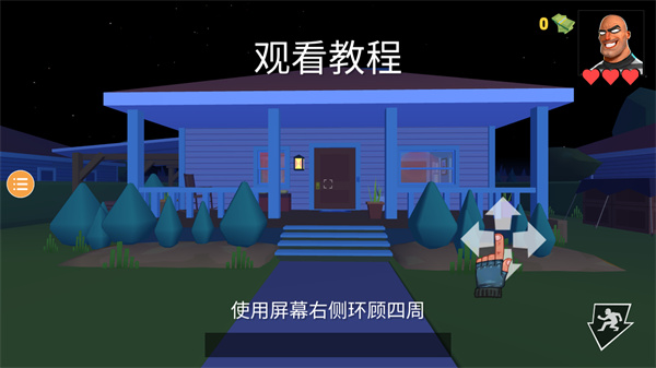 小偷模拟器2手机中文版1