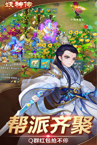 妖神传最新版本20232