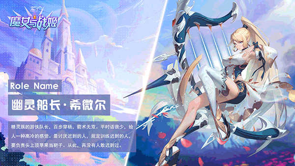 魔女与战姬1