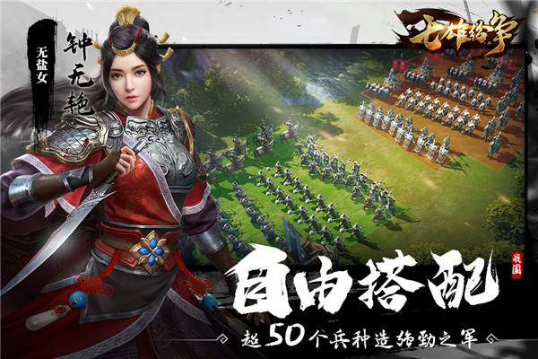 七雄纷争oppo版本4