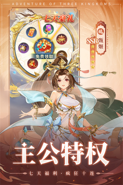 幻想名将录2