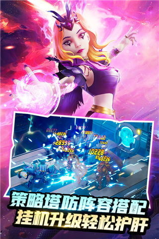 塔防纪元变态版2