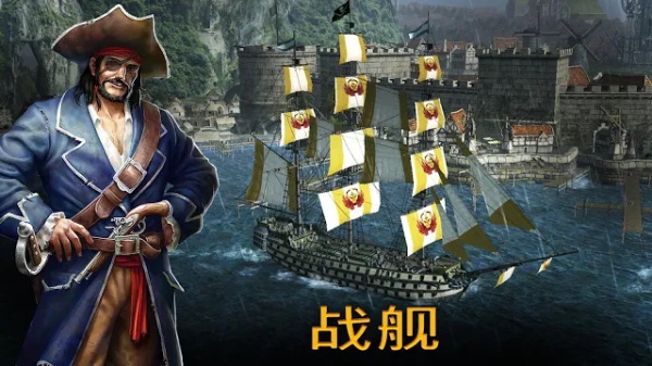 风暴海盗中文破解版游戏5